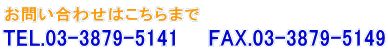 お問い合わせはこちらまで